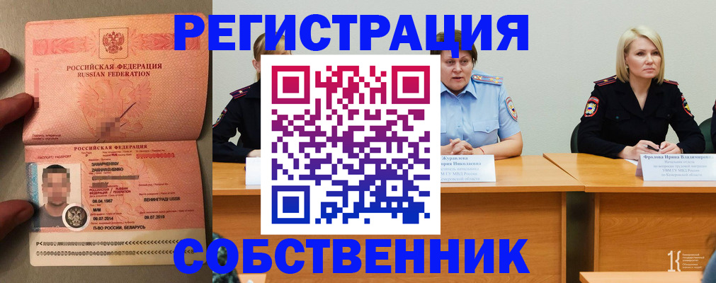 пропишу в квартире в Медногорске