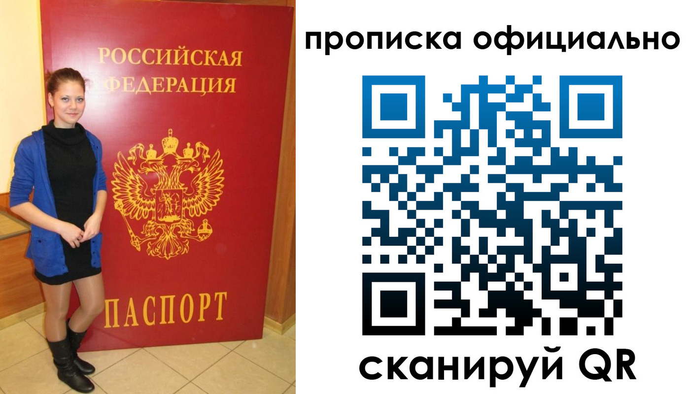 пропишу в квартире в Медногорске