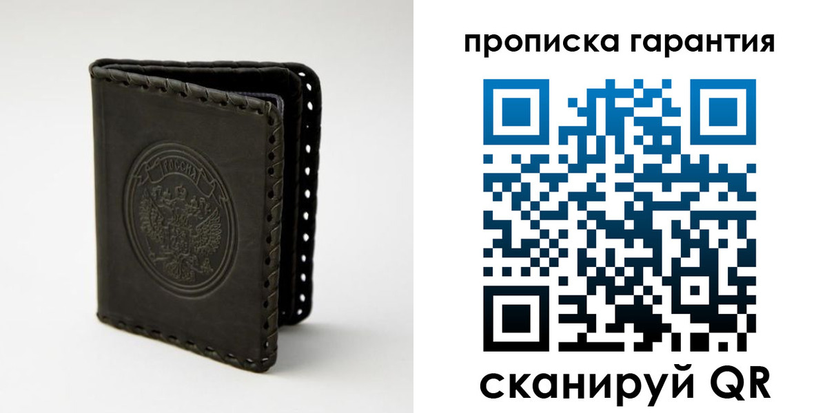 прописка для кредита в Медногорске