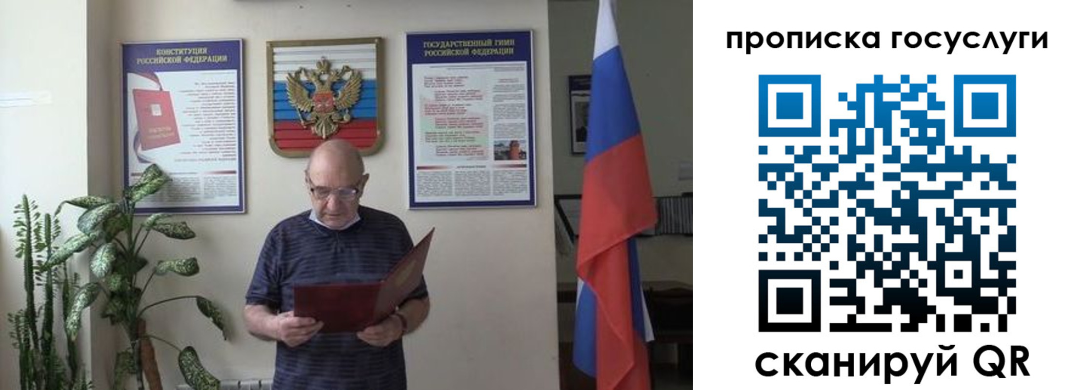 прописка 2025 в Медногорске