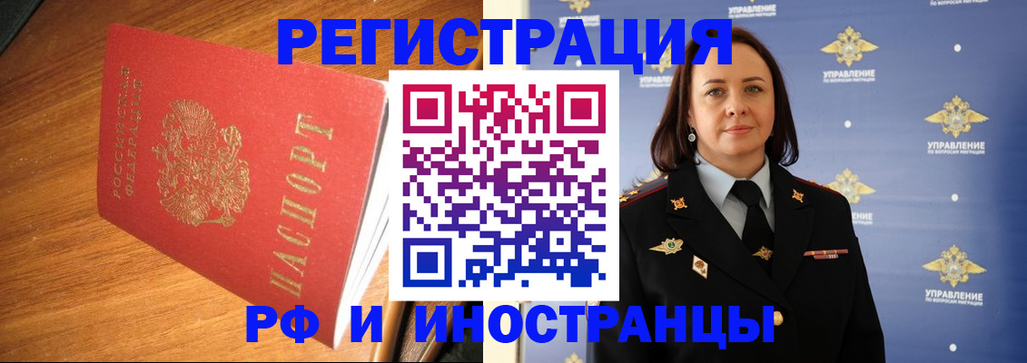прописка поиск в Медногорске