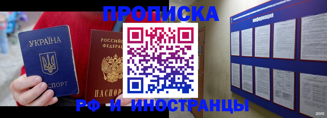 временная регистрация гарантия в Медногорске