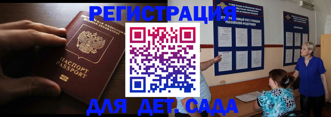 временная регистрация купить в Медногорске