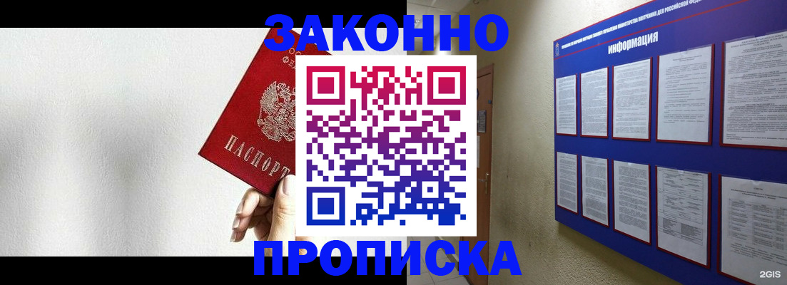 прописка ребенка в Медногорске