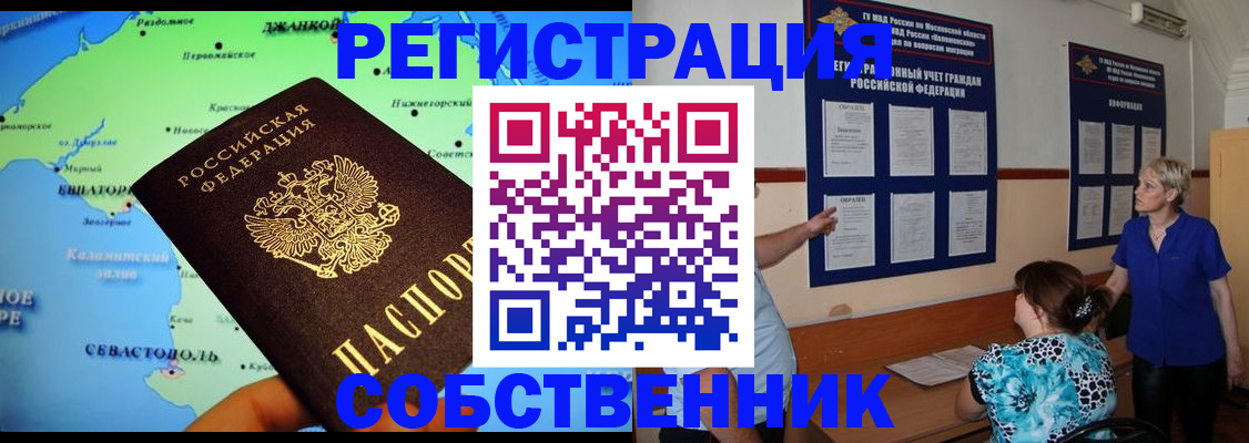 временная регистрация в Медногорске