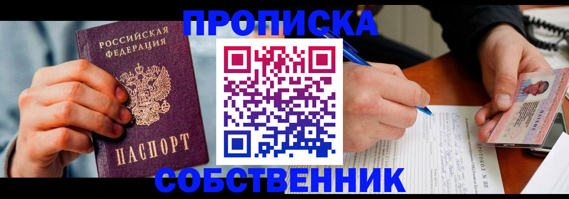 найти адрес прописки в Медногорске